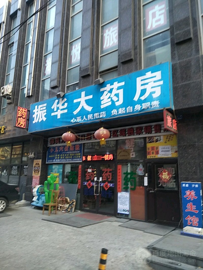 大连药店:守护群众健康的坚实后盾