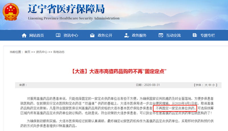 大连中仁智大药房引领健康生活潮流